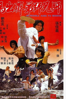Shi xiong shi di zhai chu ma