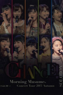 モーニング娘。 コンサートツアー 2013秋 Solo 小田さくら 〜CHANCE!〜