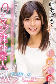 One Year Since I Moved to the Countryside and One Month Since I Got My Heart Broken, I Decided to Become a Porn Star. 19 Year Old Sweet Amateur Azusa Misaki's Adult Video Debut Azusa Misaki