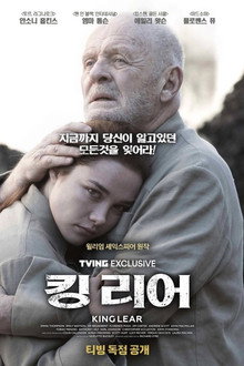 킹 리어