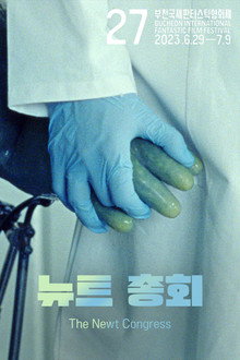 뉴트 총회