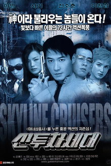 신투차세대