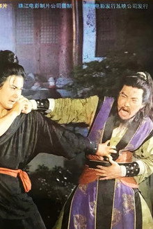 Fei Tian Shen Shu