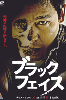 Black Face