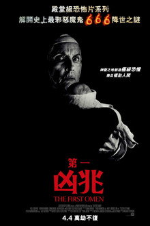 凶兆前传
