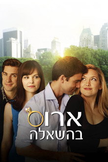 ארוס בהשאלה