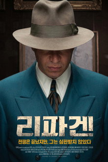 리파겐