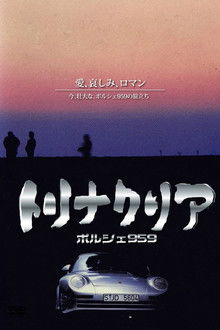 Trinacria: Porsche 959