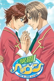 Imagem Gakuen Heaven 2006