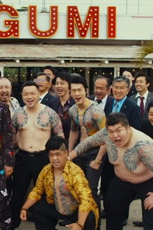 土竜の唄 FINAL