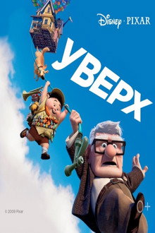 Up