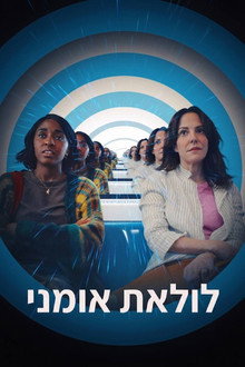לולאת אומני