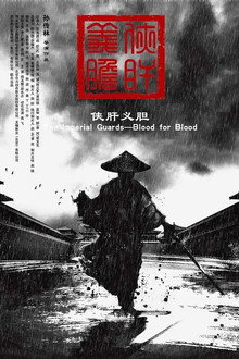 The Imperial Guards: Blood for Blood