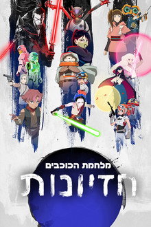 עונה 3