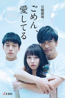 Poster da série Gomen, Aishiteru