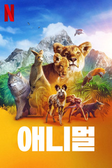 시즌 1