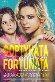 Фортуната