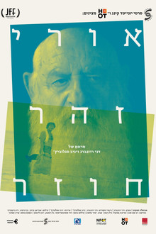 אורי זהר חוזר