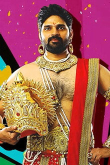 రాజ రాజ చోర