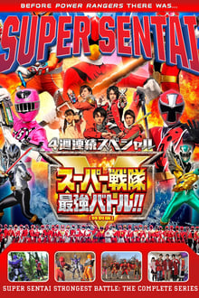 Poster da série Super Sentai Strongest Battle!!