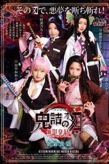 Devilish Girl Infinite Shots Edition