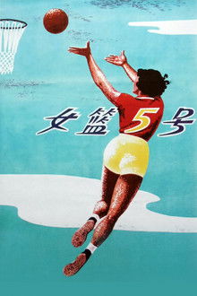 Woman Basketball Player No. 5