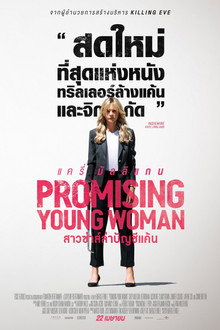 Promising Young Woman