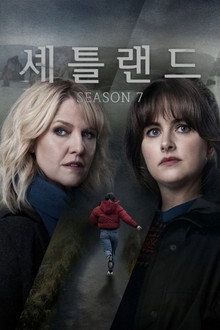 시즌 7