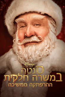 עונה 1