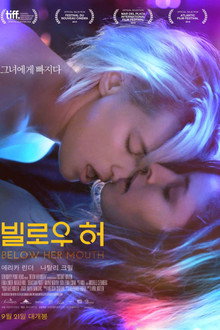 빌로우 허