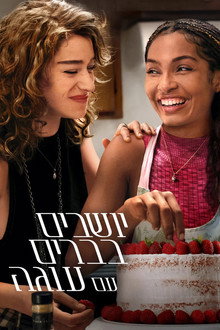יושבים בברים עם עוגה