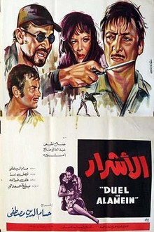 الأشرار
