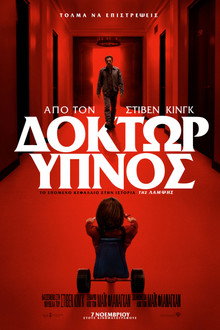 Δόκτωρ Υπνος