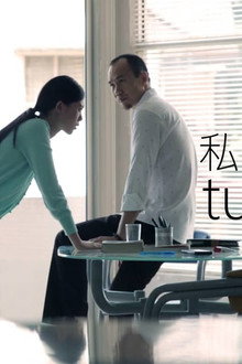 私人补习
