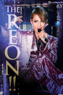 Yuzuki Reon Dinner Show 