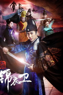Daming Jinyiwei