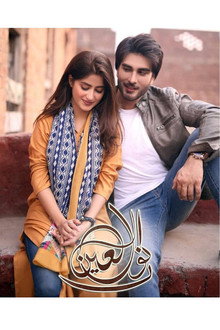 Noor Ul Ain