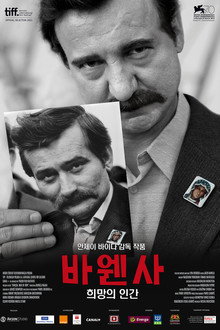 바웬사, 희망의 인간