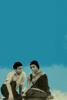 আকাশ-কুসুম