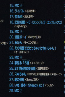 Hello! Project 2011 Summer ～ニッポンの未来は YEAH YEAH ライブ～