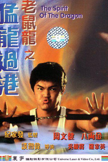 The Spirit of the Dragon