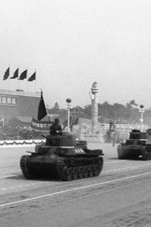 中华人民共和国1952年国庆阅兵