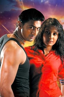 চ্যালেঞ্জ