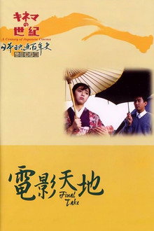 电影天地