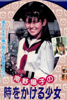 The Girl Who Leapt Through Time