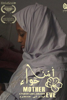 أمنا حواء