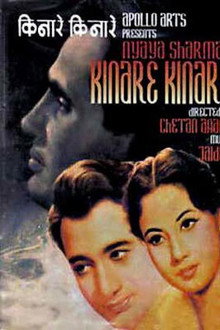Kinare Kinare