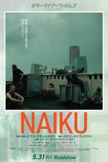 Naiku