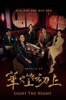 Light the Night 1° Temporada Completa
