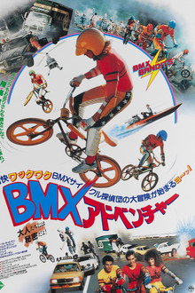 BMX Bandits